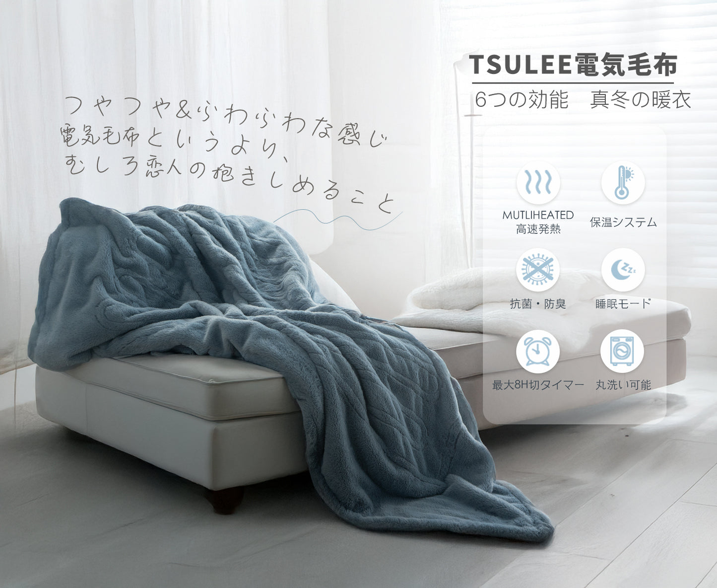 TSULEE 電気毛布 ひざ掛け 電気ブランケット タイマー付 洗える 省エネ 電気敷毛布 電気掛け毛布 敷き 掛け 5段階温度 ラビットファー ポリエステル ふわふわ 丸洗い 180*140cm あったかブランケット PSE認証済 ダニ退治 DRMTYGG002